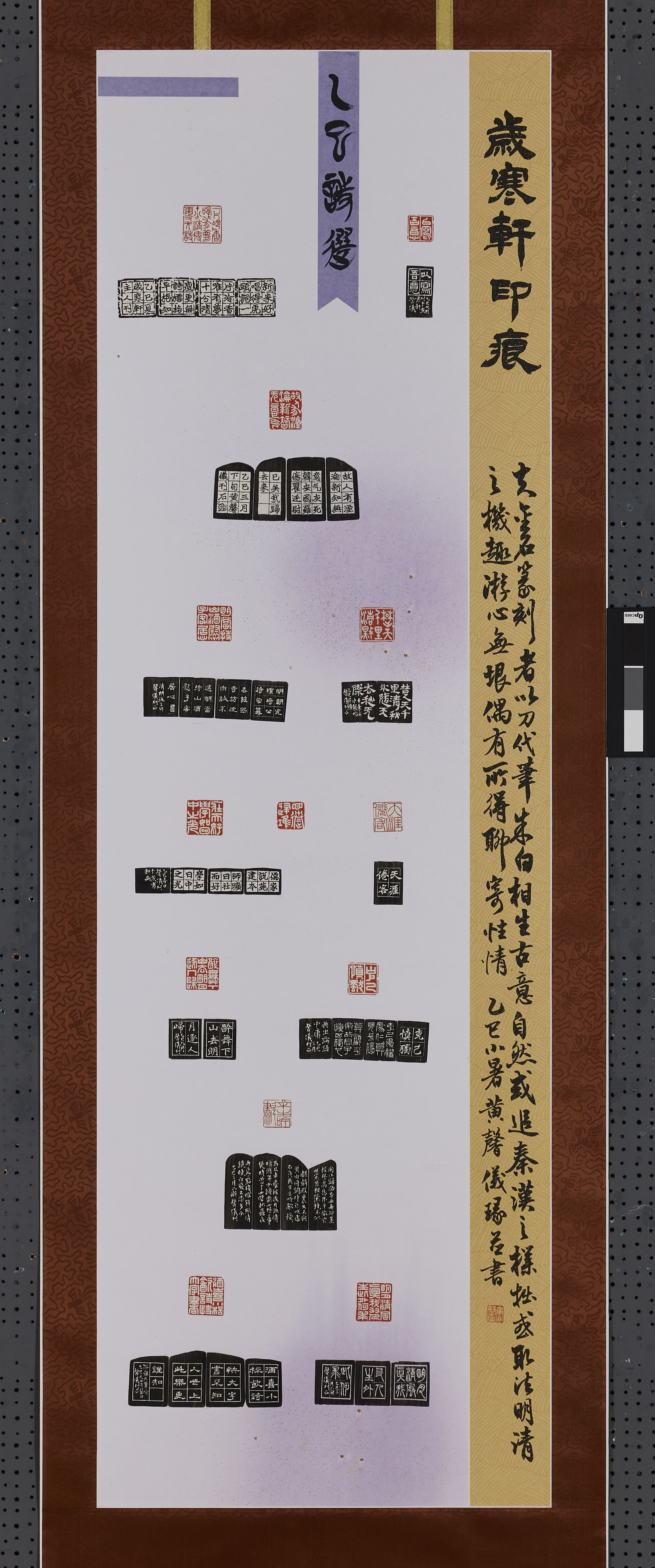 19 黃馨儀 歲寒軒印痕